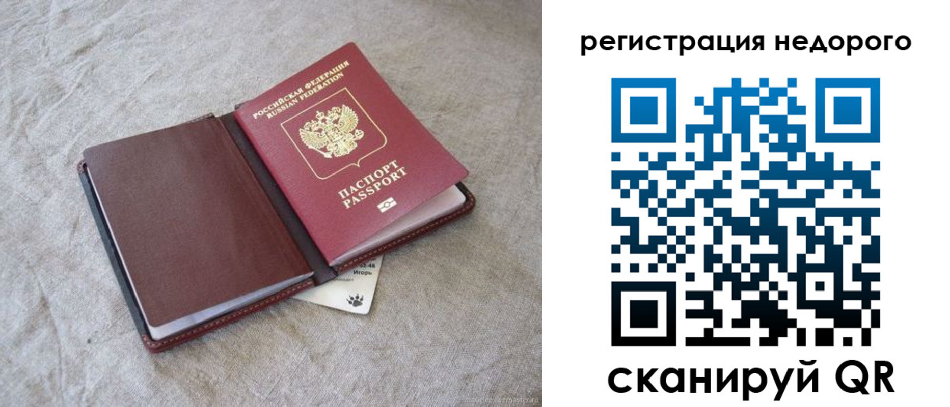 временная регистрация купить в Кемеровской области